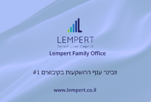 תיק ההשקעות הקיבוצי - למפרט פמילי אופיס