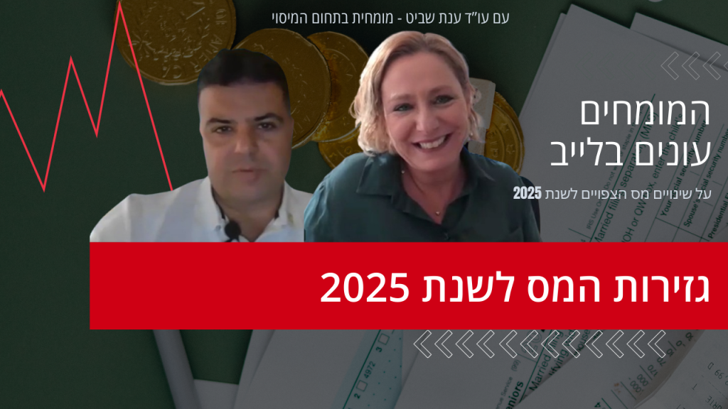 המומחים עונים בלייב -רואים את רועי וענת