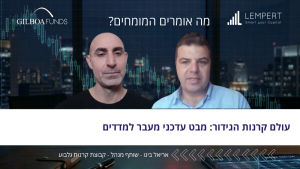 עולם קרנות הגידור: מבט עדכני מעבר למדדים - תמונת שער