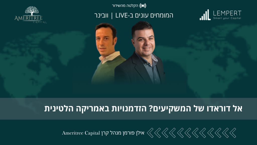 הזדמנויות באמריקה הלטינית. אל דוראדו של המשקיעים?